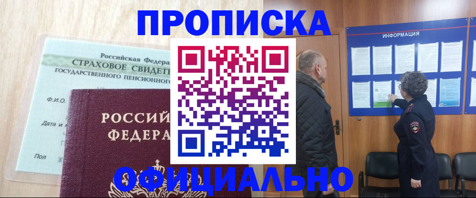 регистрация для школы в Норильске