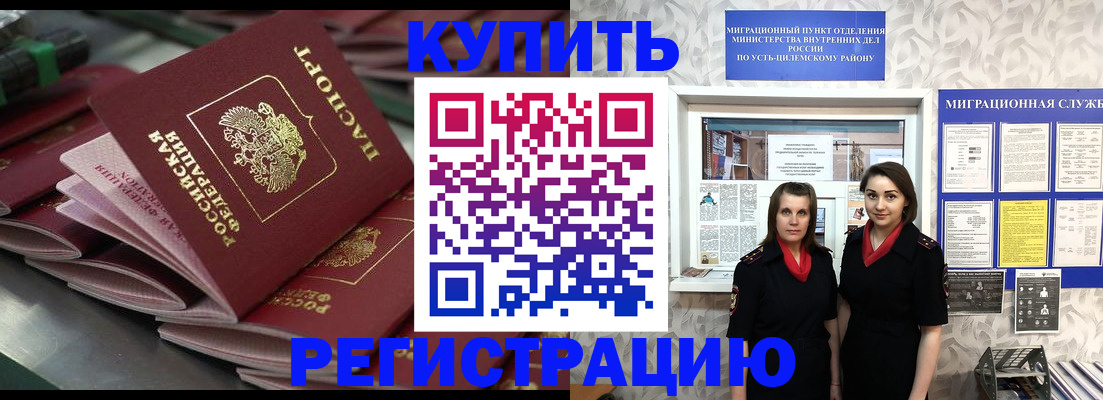 временная регистрация госуслуги в Норильске